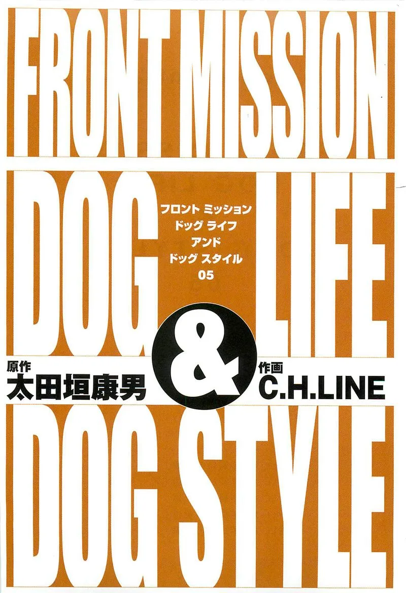 Front Mission - Dog Life & Dog Style Chapter 36 page 3