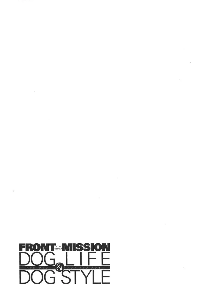 Front Mission - Dog Life & Dog Style Chapter 36 page 27