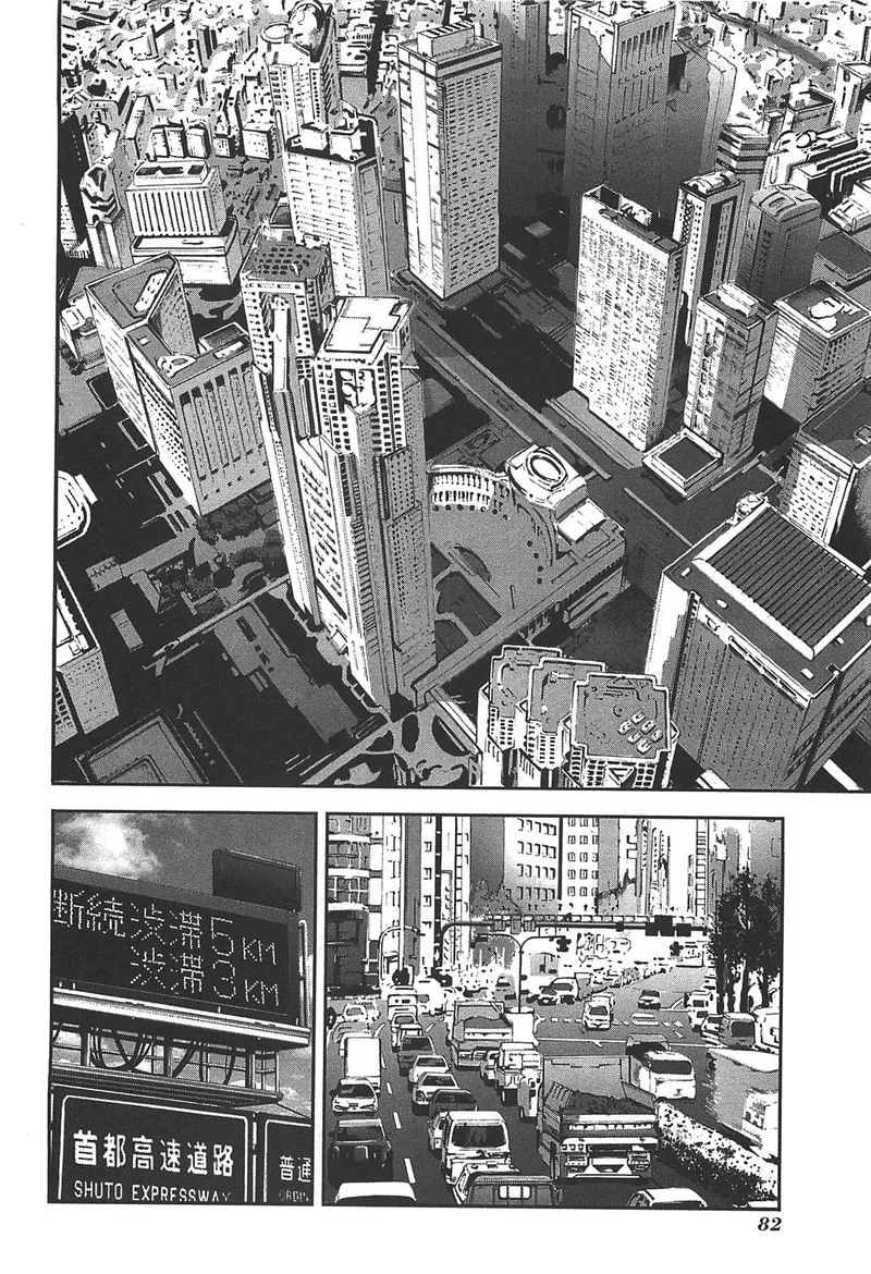 Front Mission - Dog Life & Dog Style Chapter 39 page 6