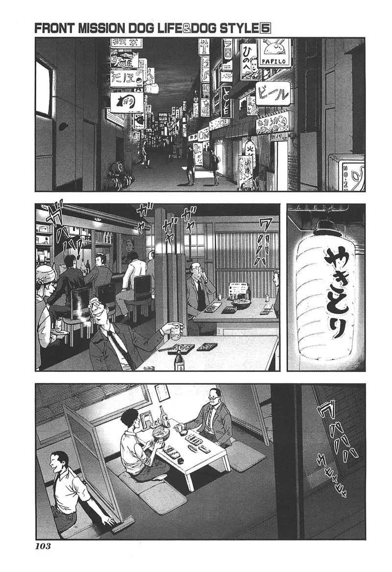 Front Mission - Dog Life & Dog Style Chapter 39 page 27