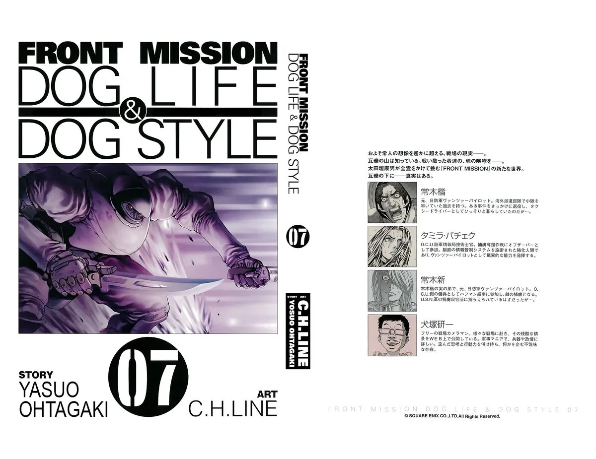 Front Mission - Dog Life & Dog Style Chapter 53 page 1