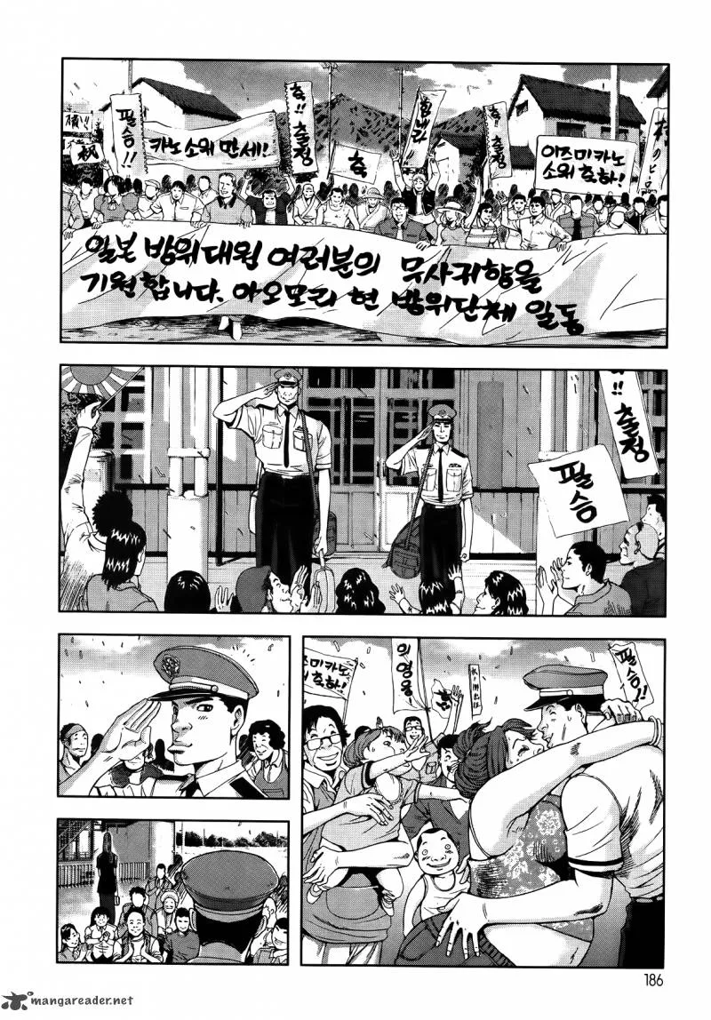 Front Mission - Dog Life & Dog Style Chapter 7 page 15