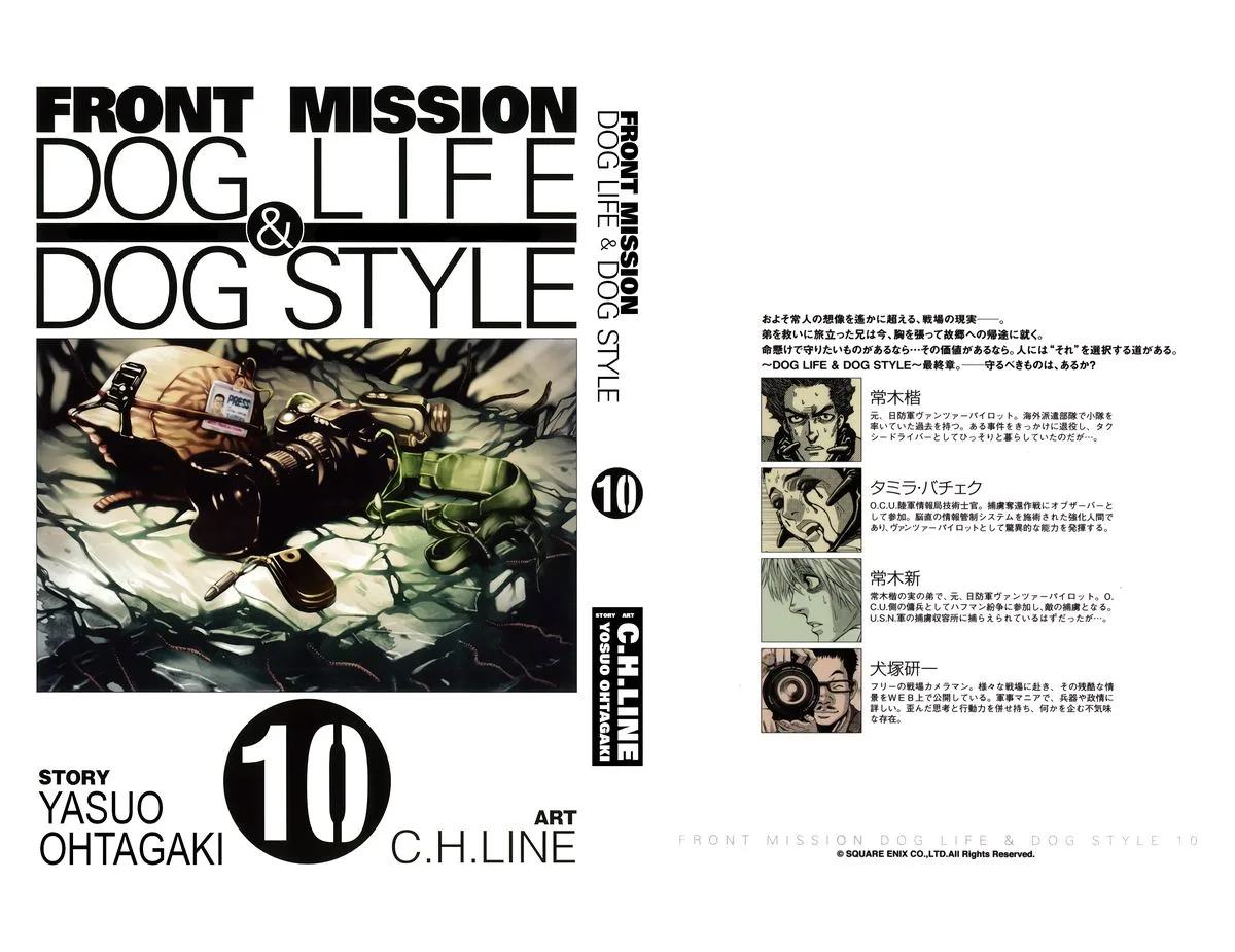 Front Mission - Dog Life & Dog Style Chapter 79 page 1