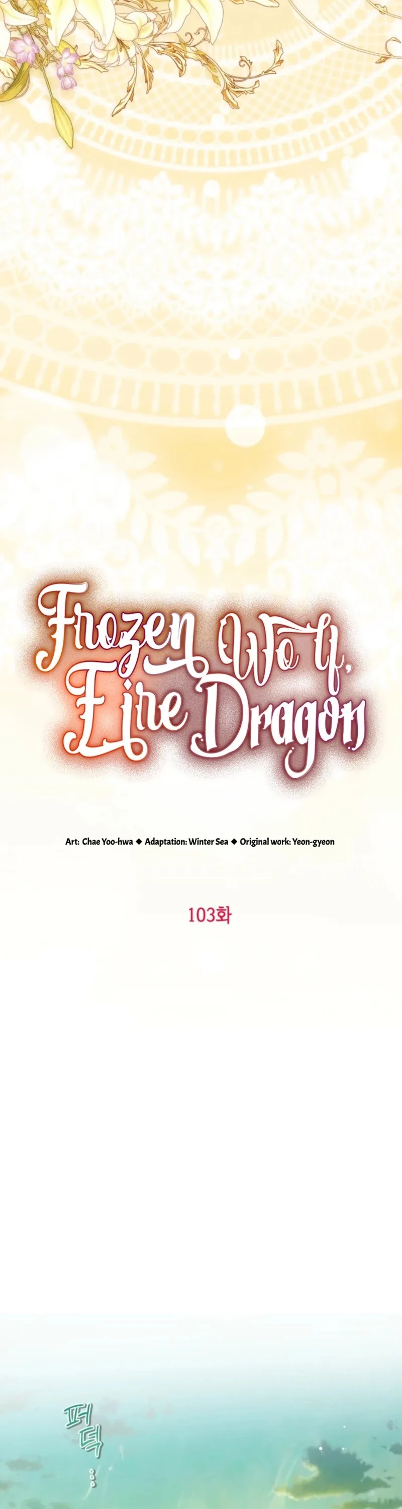 Frozen Wolf, Fire Dragon Chapter 103 page 17