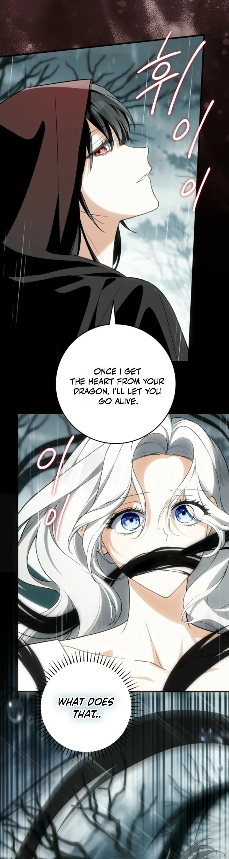 Frozen Wolf, Fire Dragon Chapter 104 page 6
