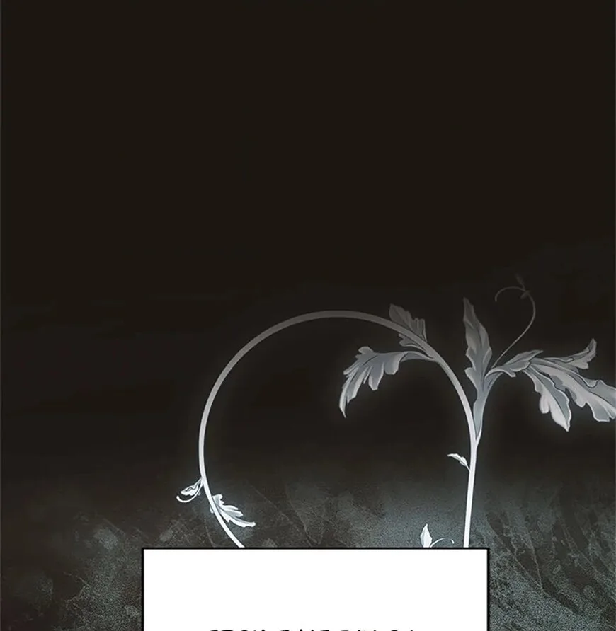 Frozen Wolf, Fire Dragon Chapter 85 page 60