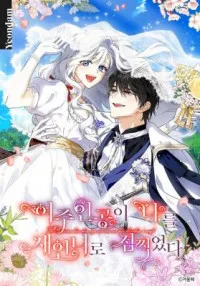 Frozen Wolf, Fire Dragon cover