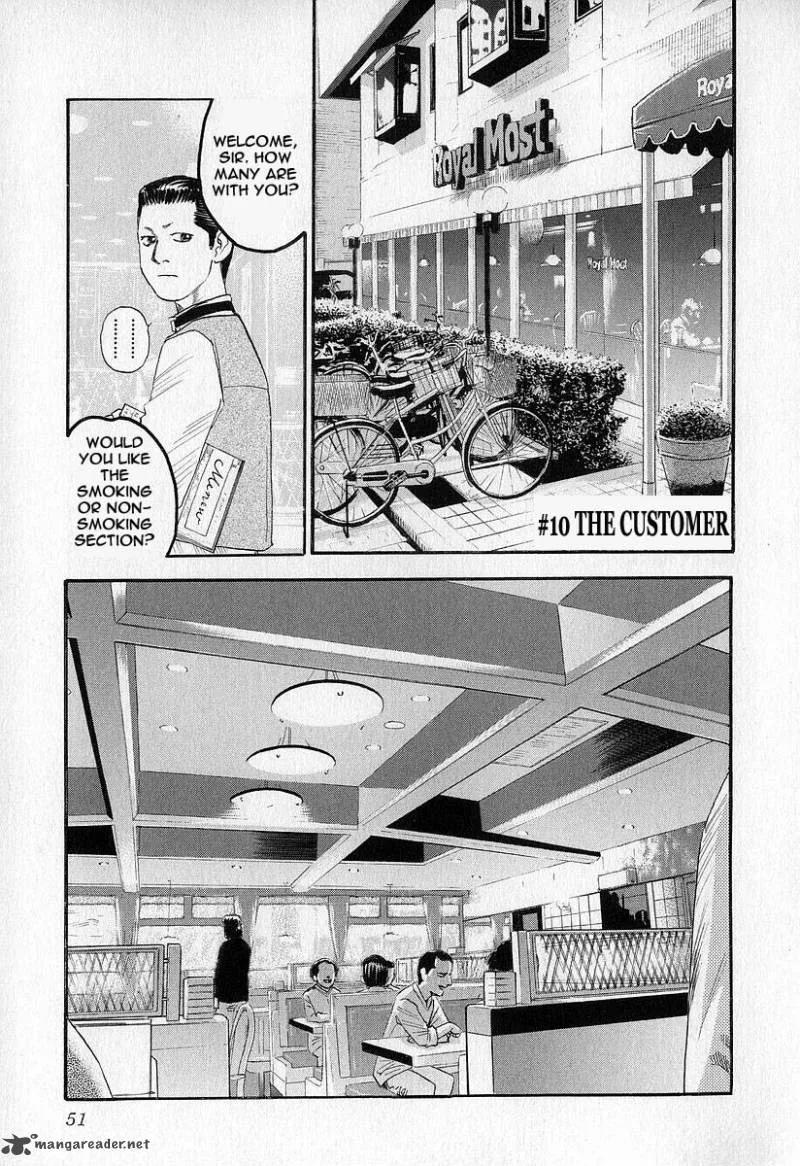 Fuan no Tane Chapter 1 page 52