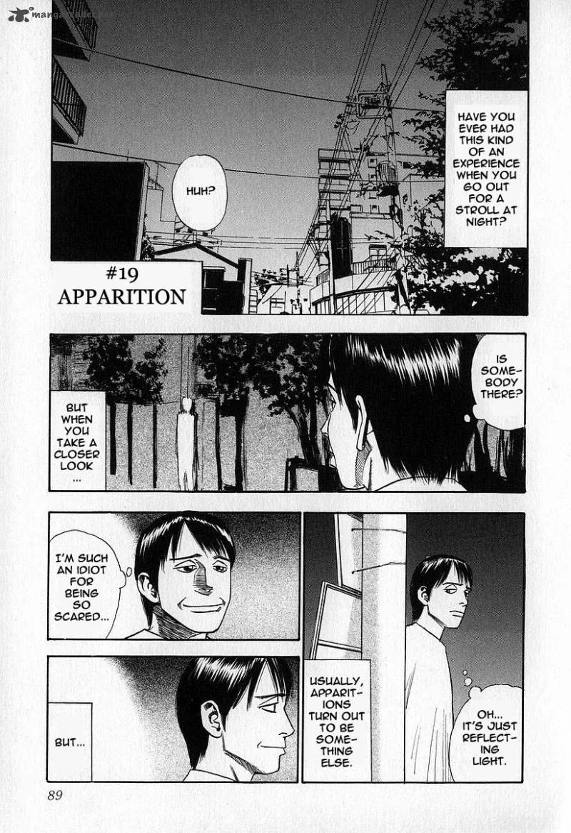 Fuan no Tane Chapter 1 page 90