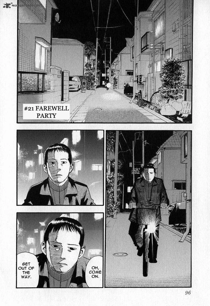 Fuan no Tane Chapter 1 page 97