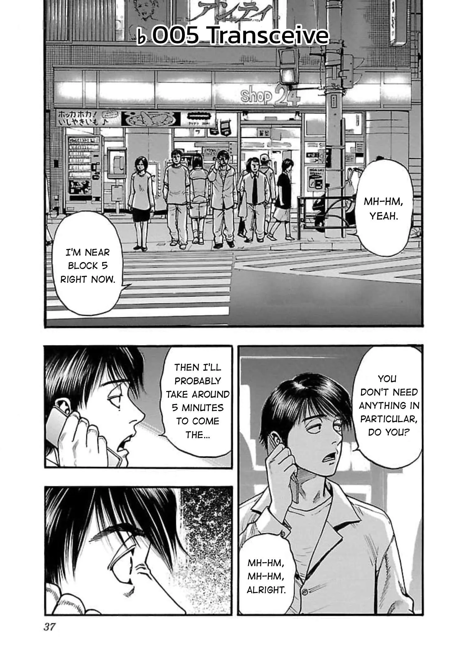 Fuan no Tane Chapter 105 page 1