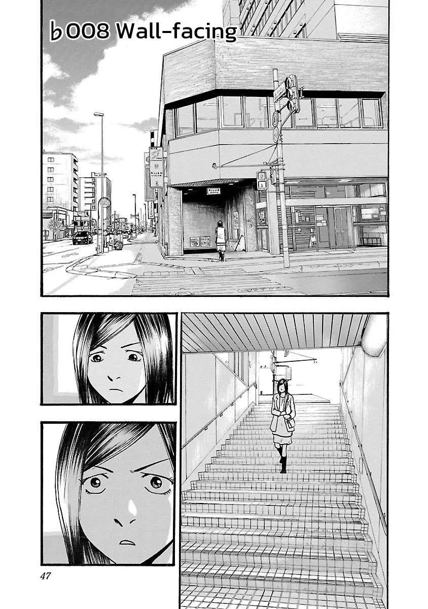 Fuan no Tane Chapter 108 page 1