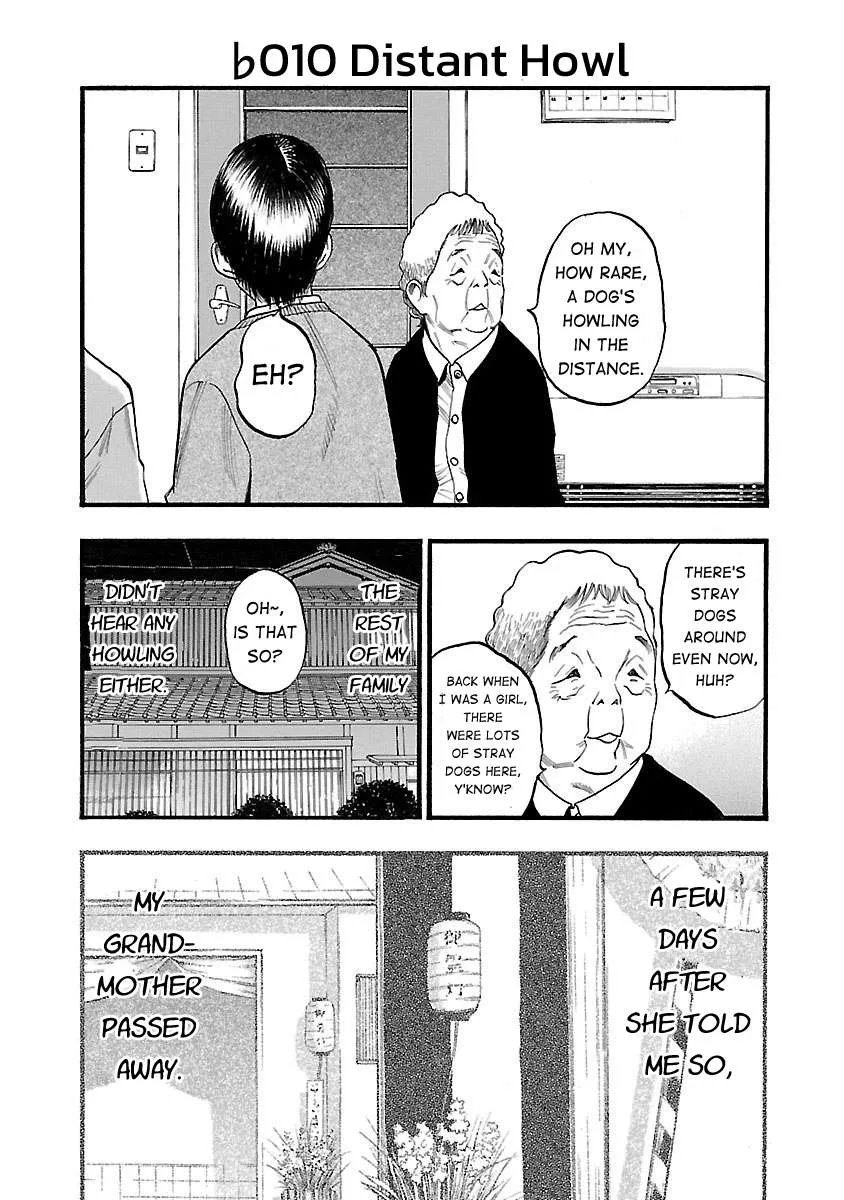 Fuan no Tane Chapter 110 page 1