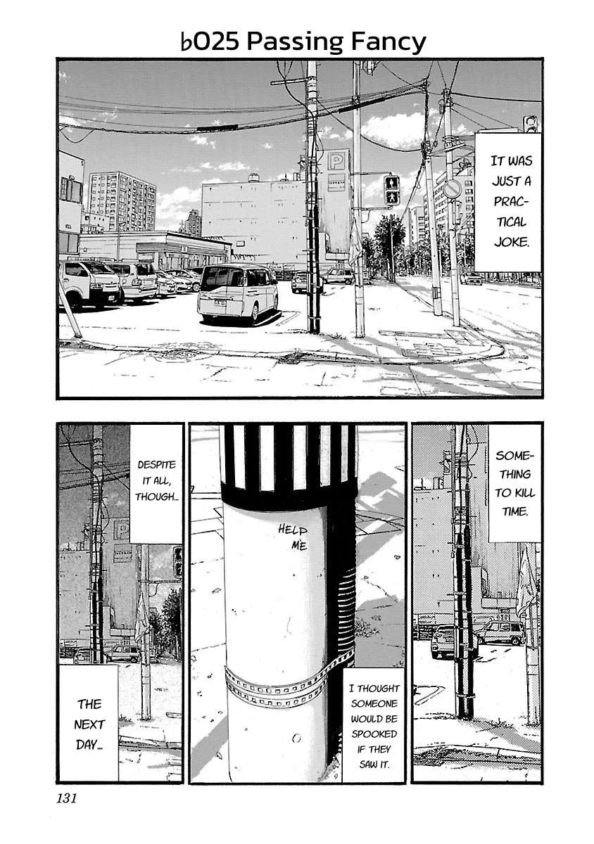 Fuan no Tane Chapter 125 page 1