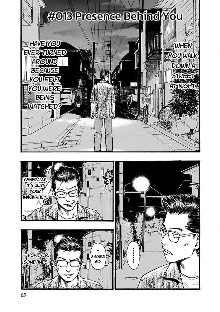 Fuan no Tane Chapter 13 page 1