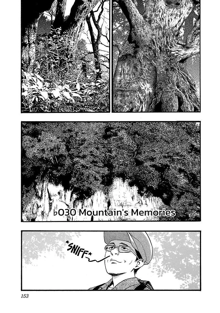 Fuan no Tane Chapter 130 page 1
