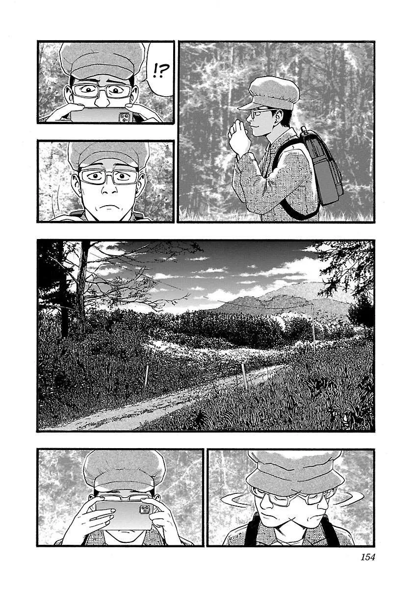 Fuan no Tane Chapter 130 page 2