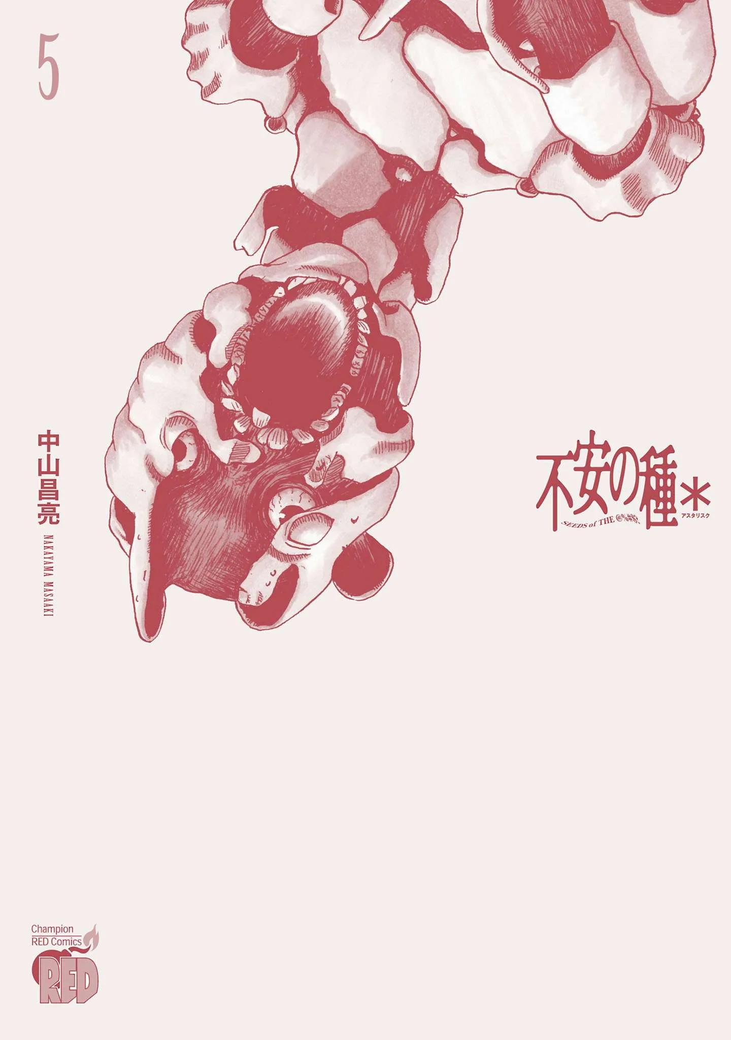 Fuan no Tane Chapter 163.5 page 6