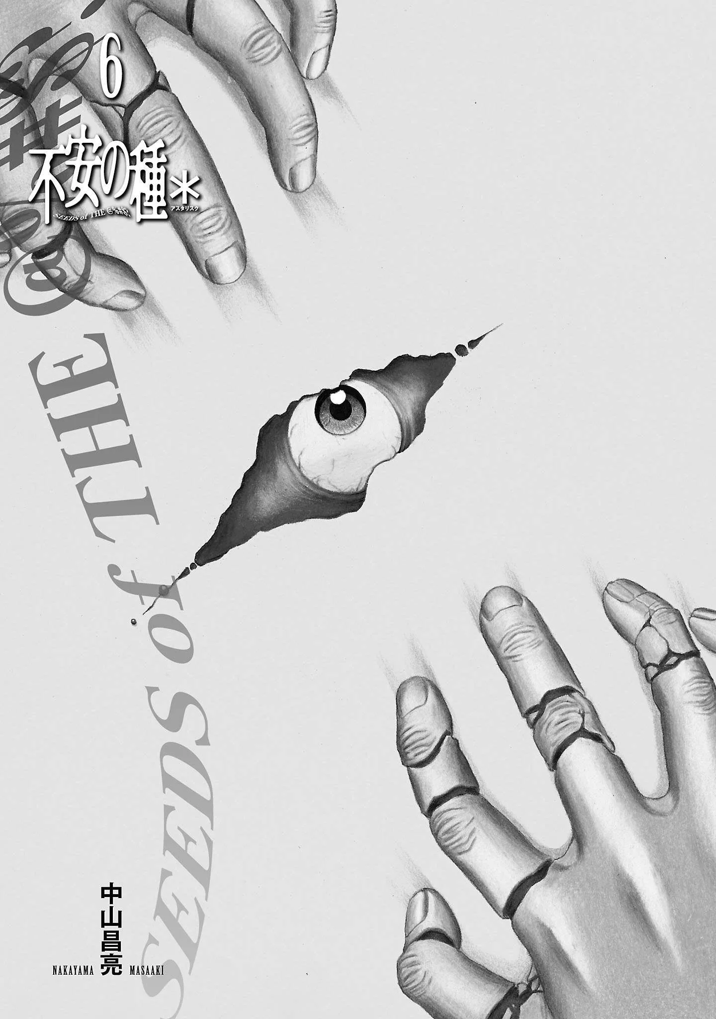 Fuan no Tane Chapter 164 page 3
