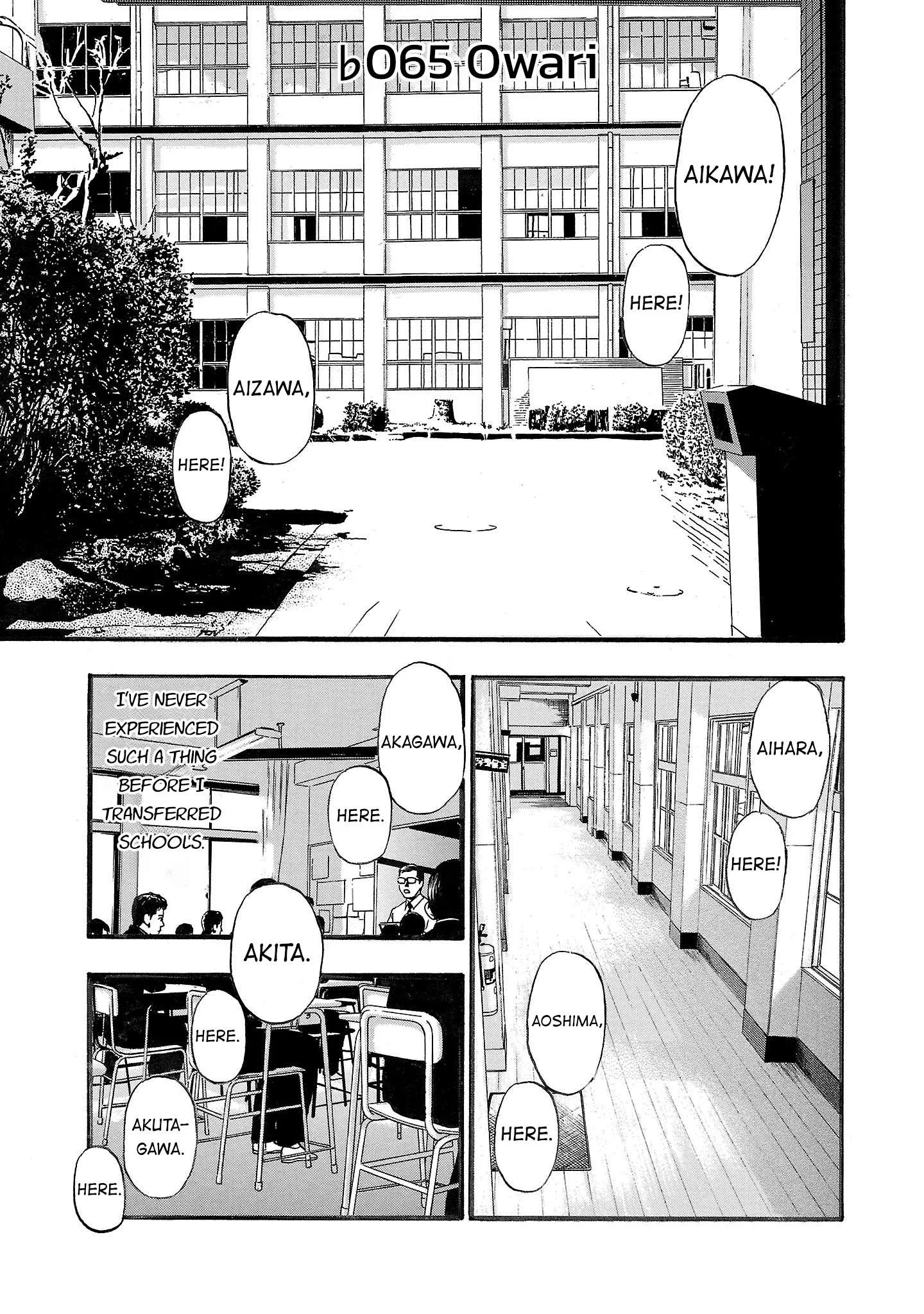 Fuan no Tane Chapter 165 page 1