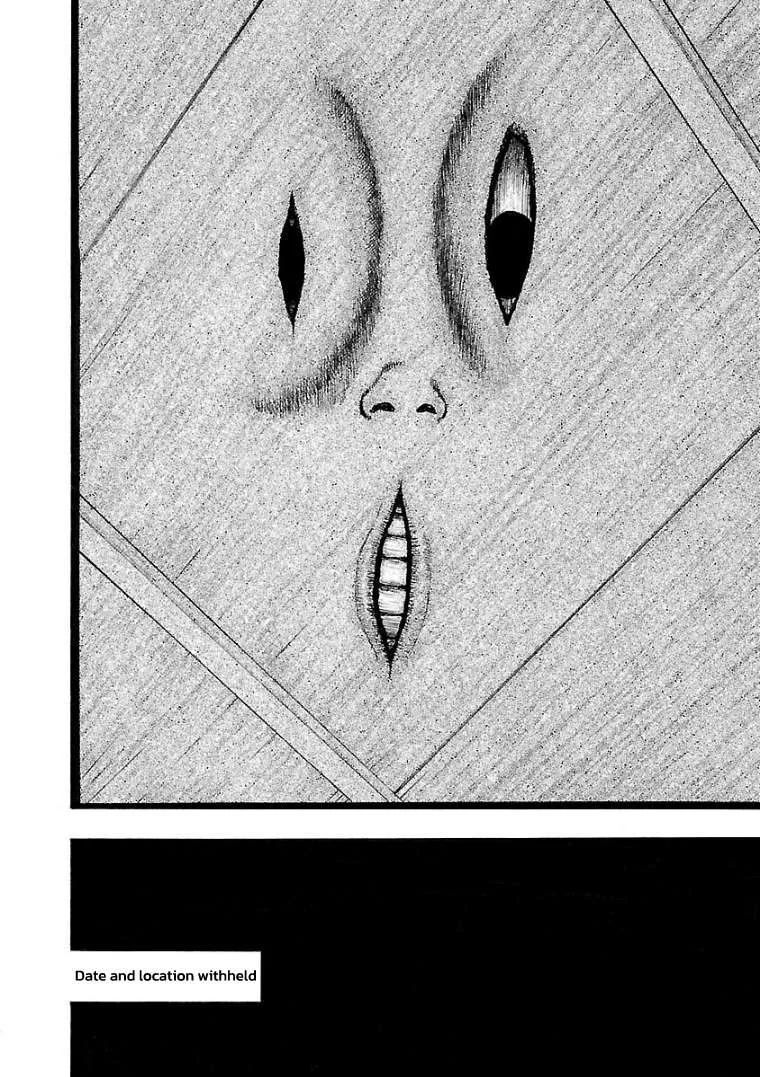 Fuan no Tane Chapter 17 page 4