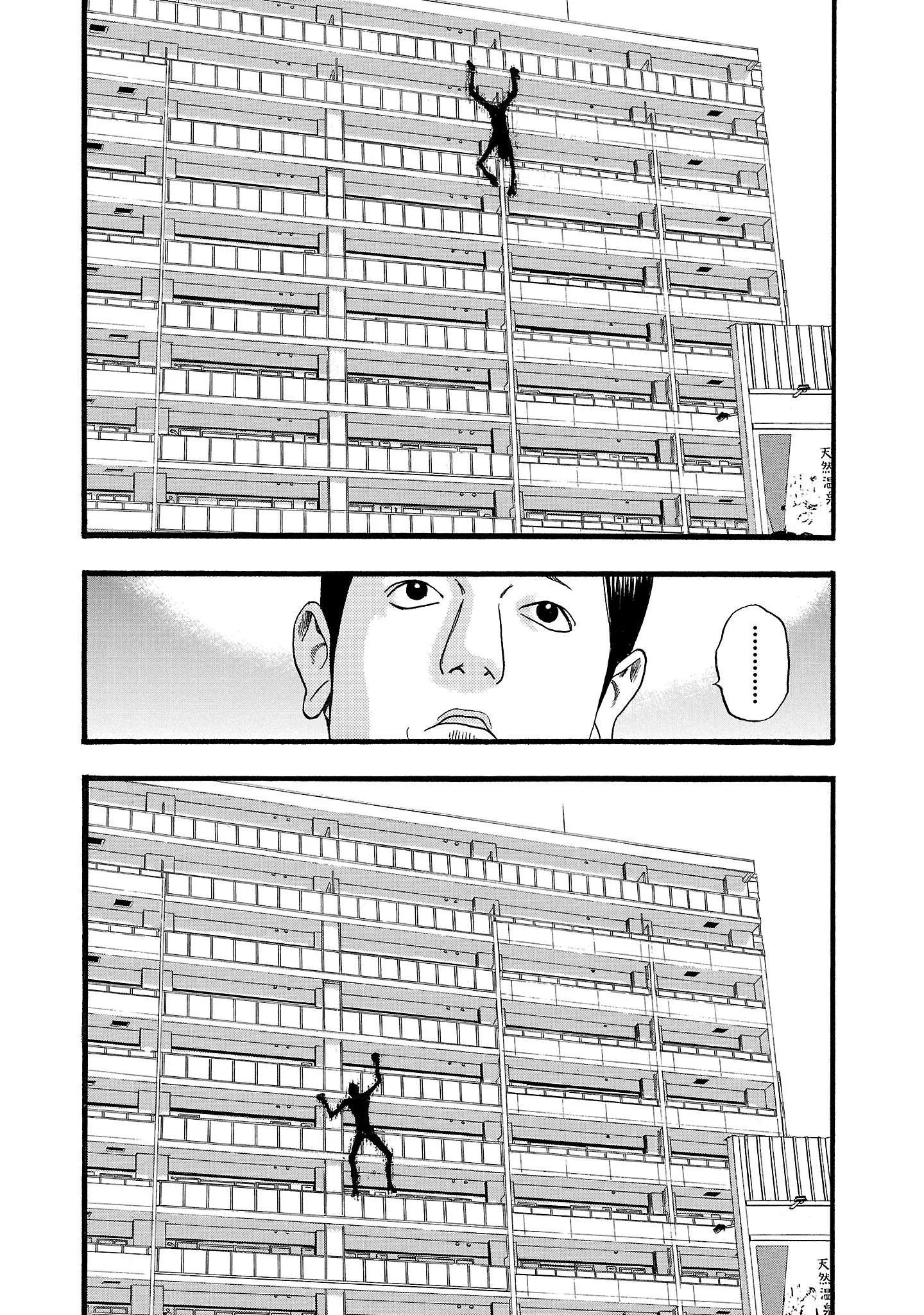 Fuan no Tane Chapter 176 page 2