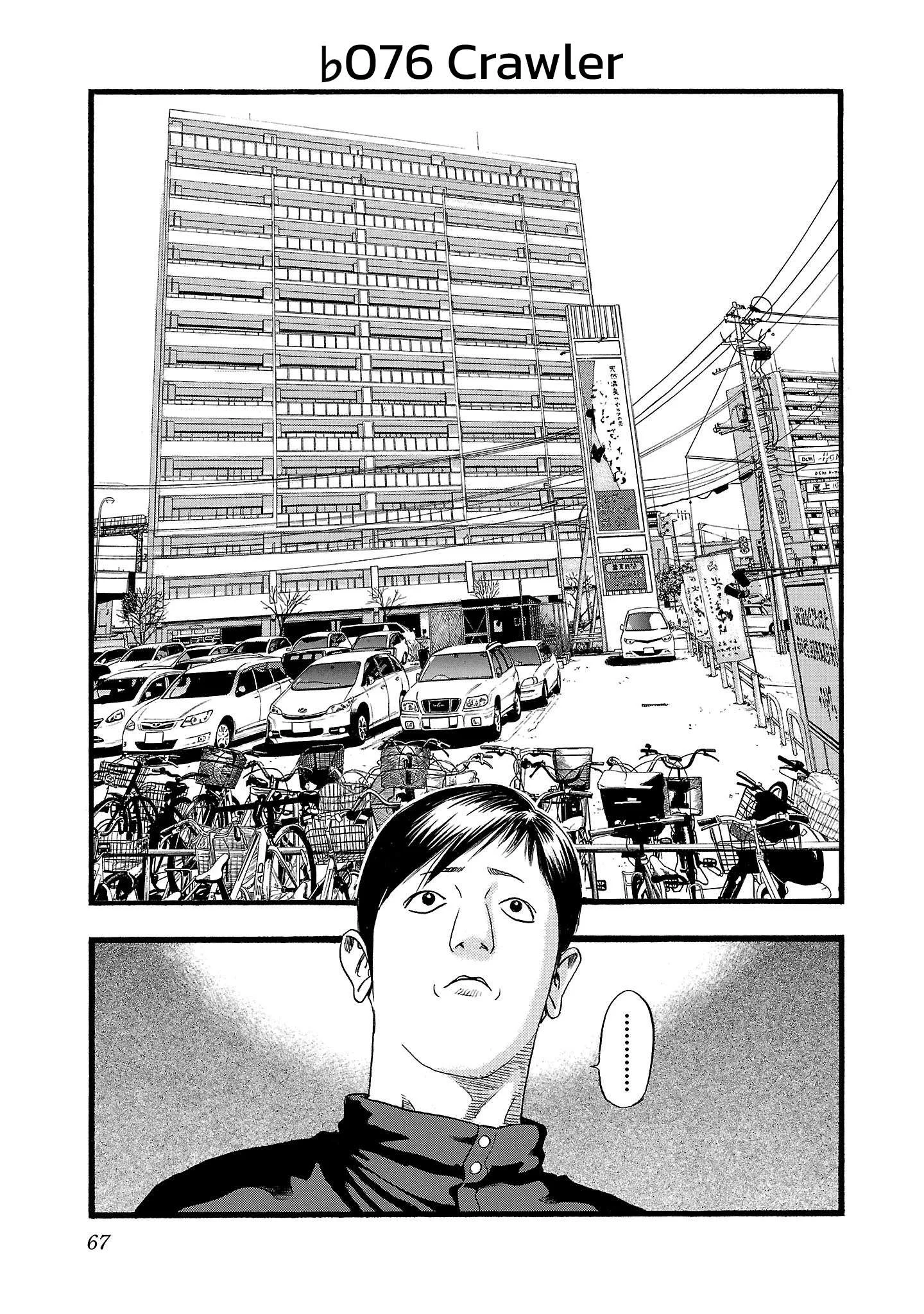 Fuan no Tane Chapter 176 page 1