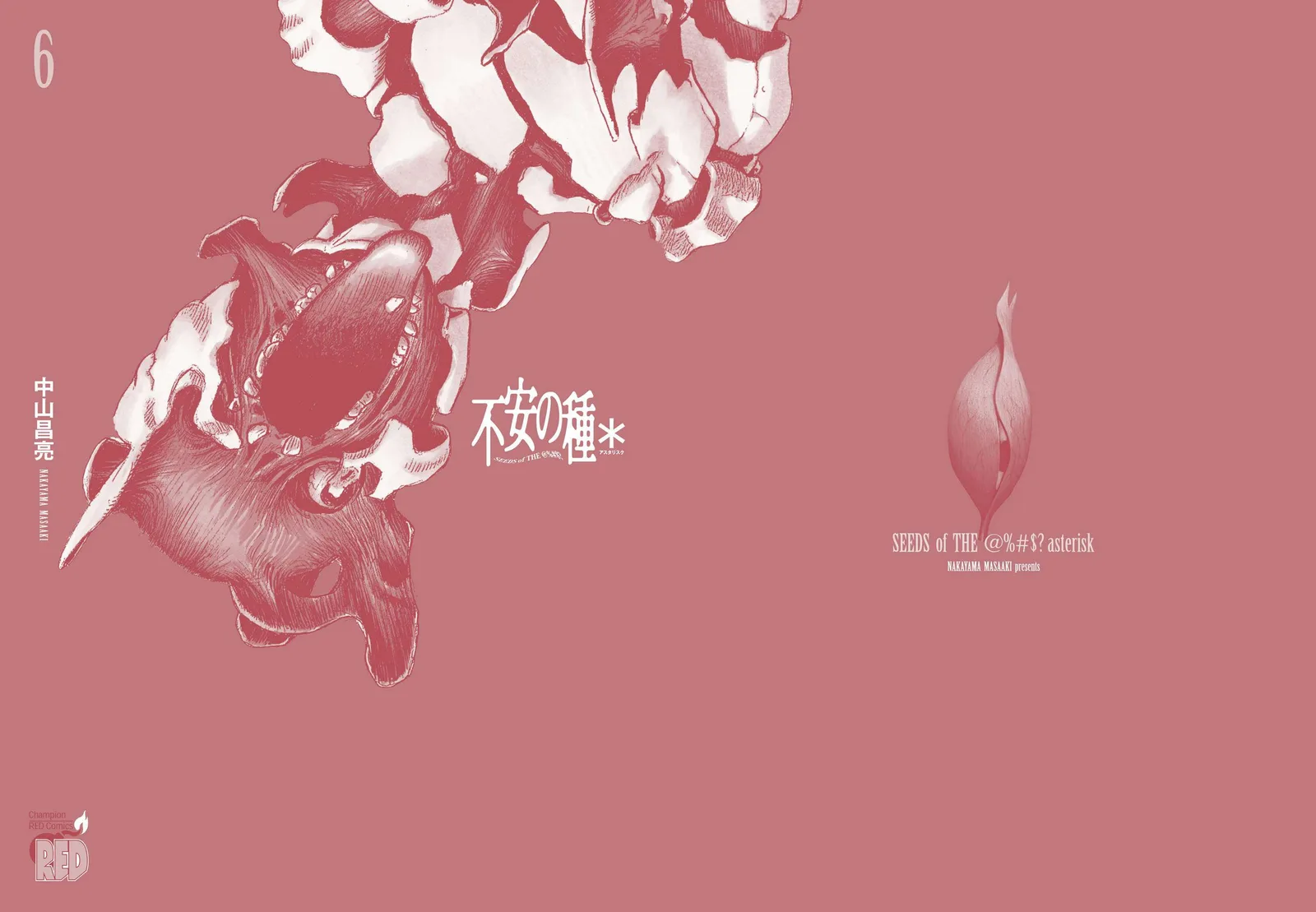 Fuan no Tane Chapter 189.5 page 5