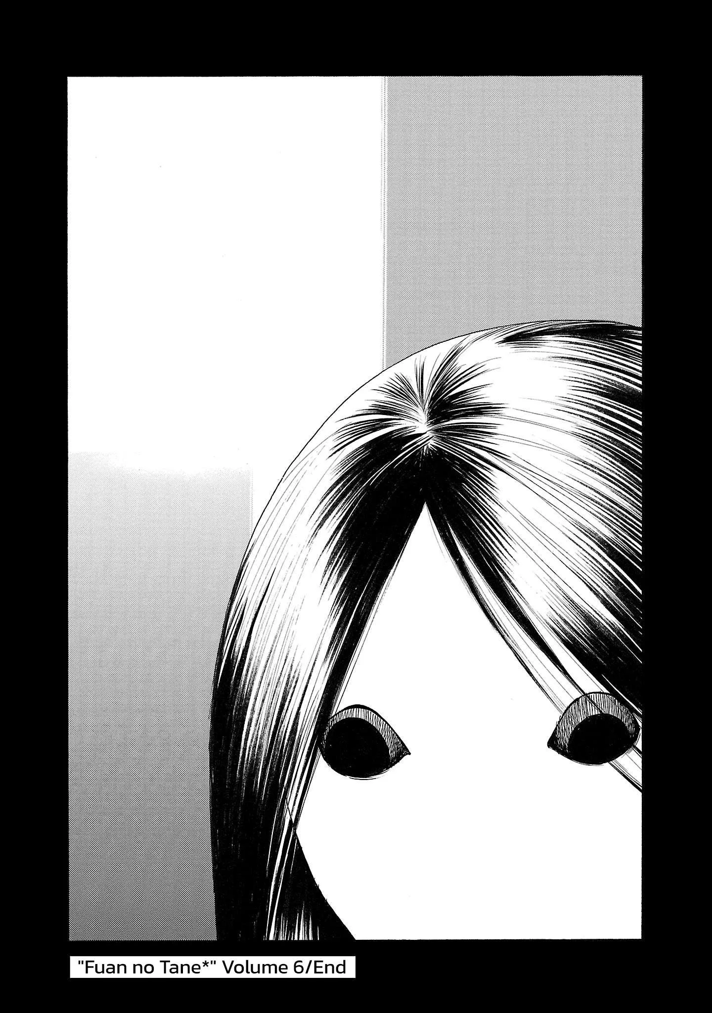 Fuan no Tane Chapter 189 page 6