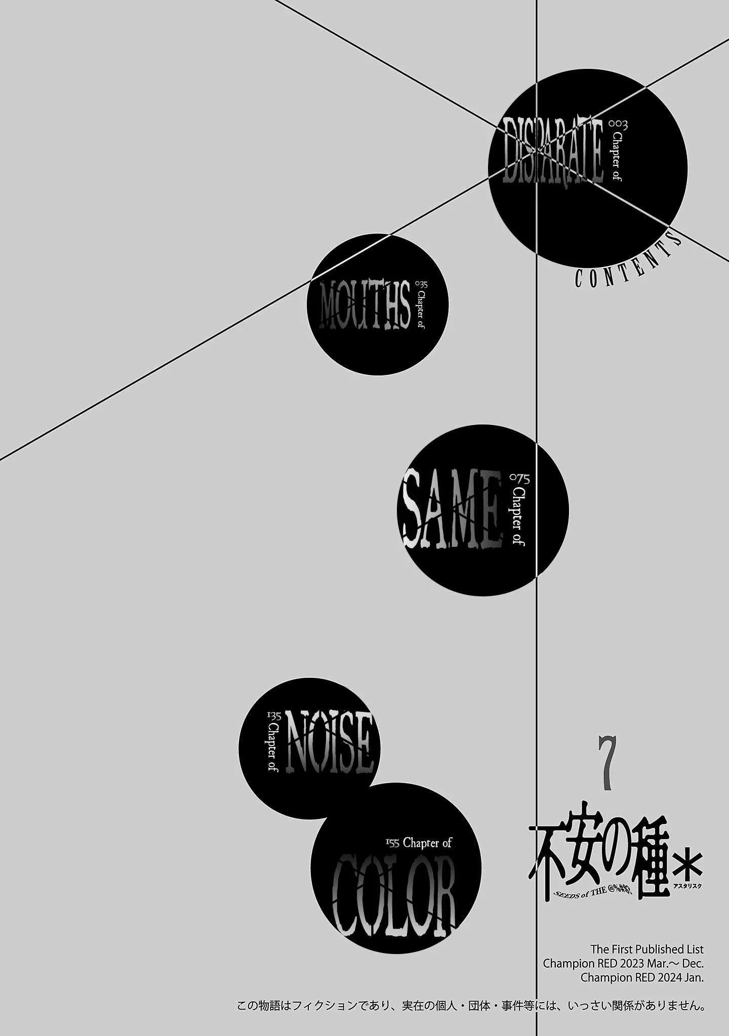 Fuan no Tane Chapter 190 page 3