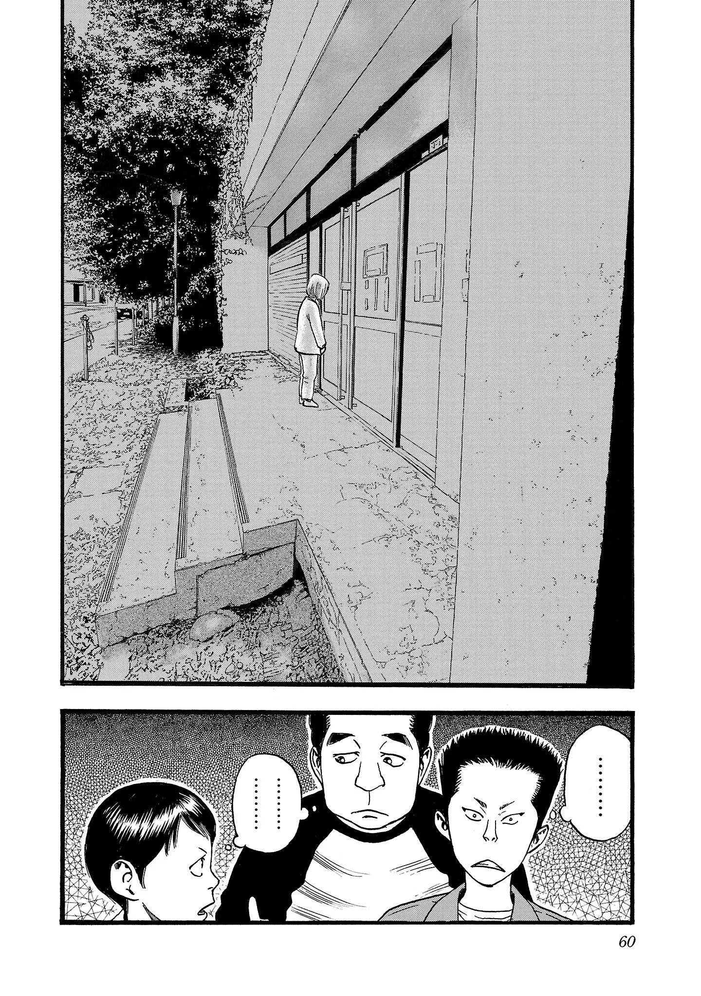 Fuan no Tane Chapter 199 page 6