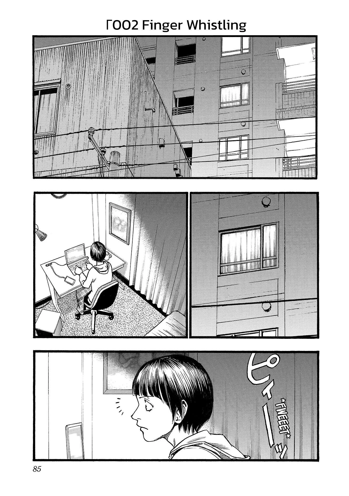 Fuan no Tane Chapter 202 page 1