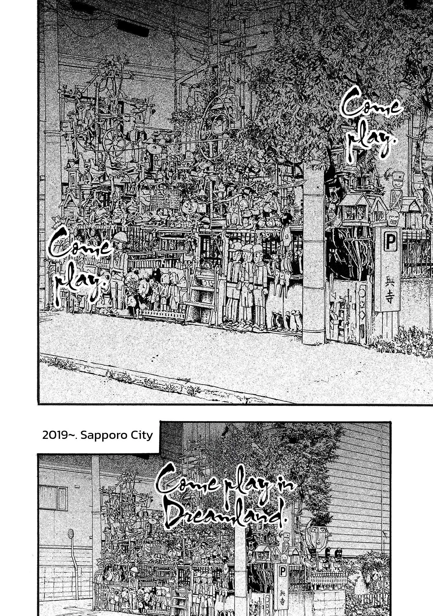 Fuan no Tane Chapter 204 page 5