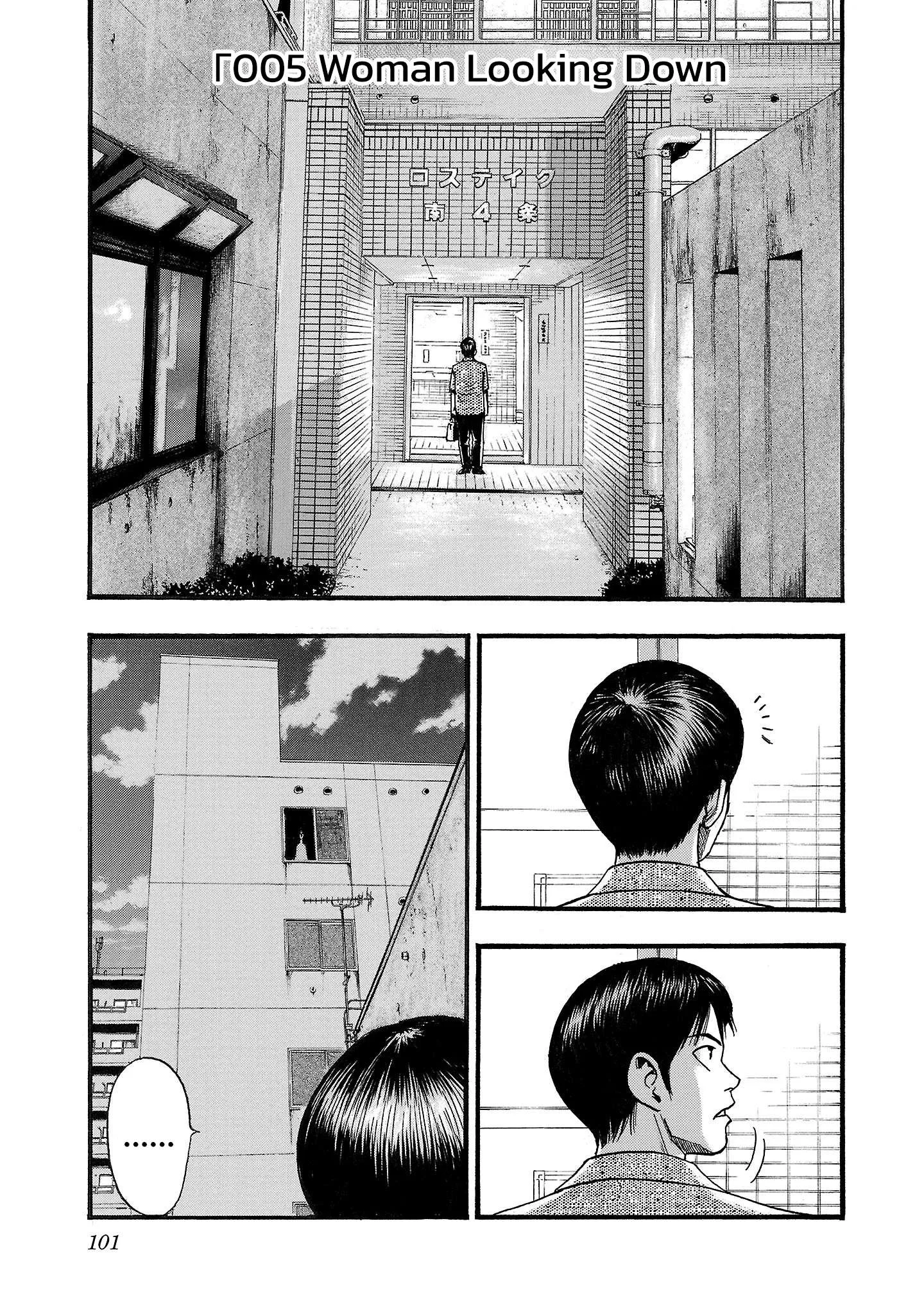 Fuan no Tane Chapter 205 page 1