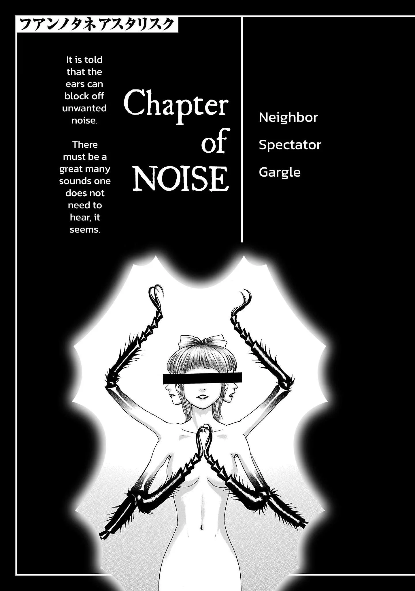 Fuan no Tane Chapter 211 page 1