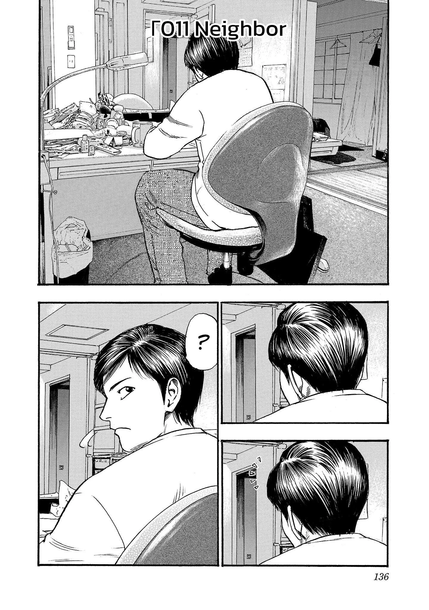 Fuan no Tane Chapter 211 page 2