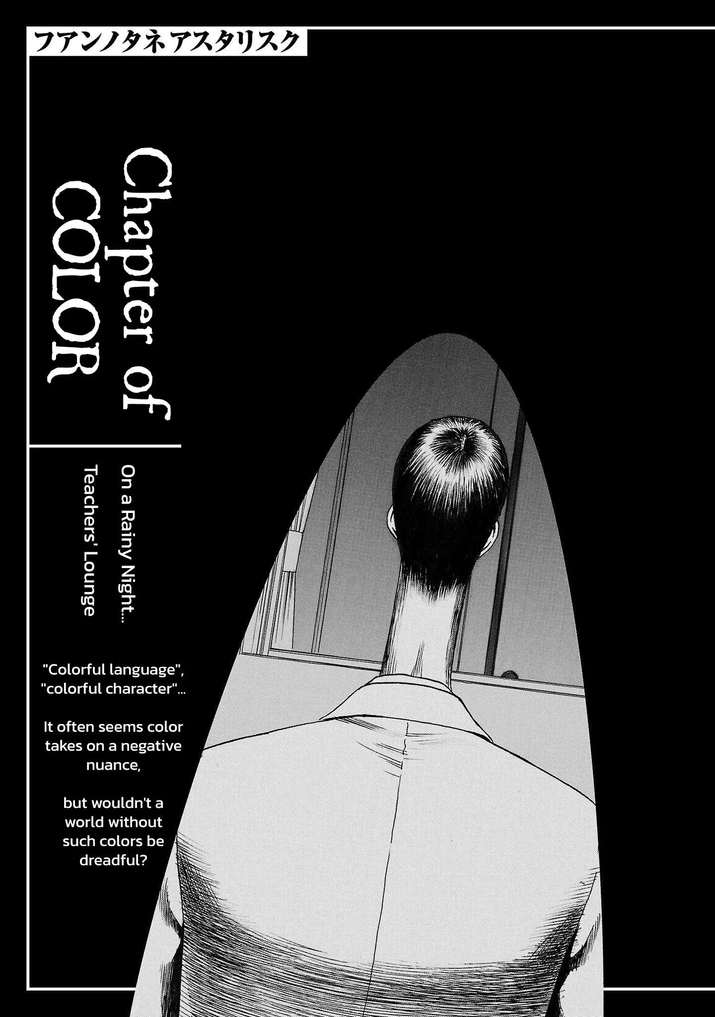 Fuan no Tane Chapter 214 page 1