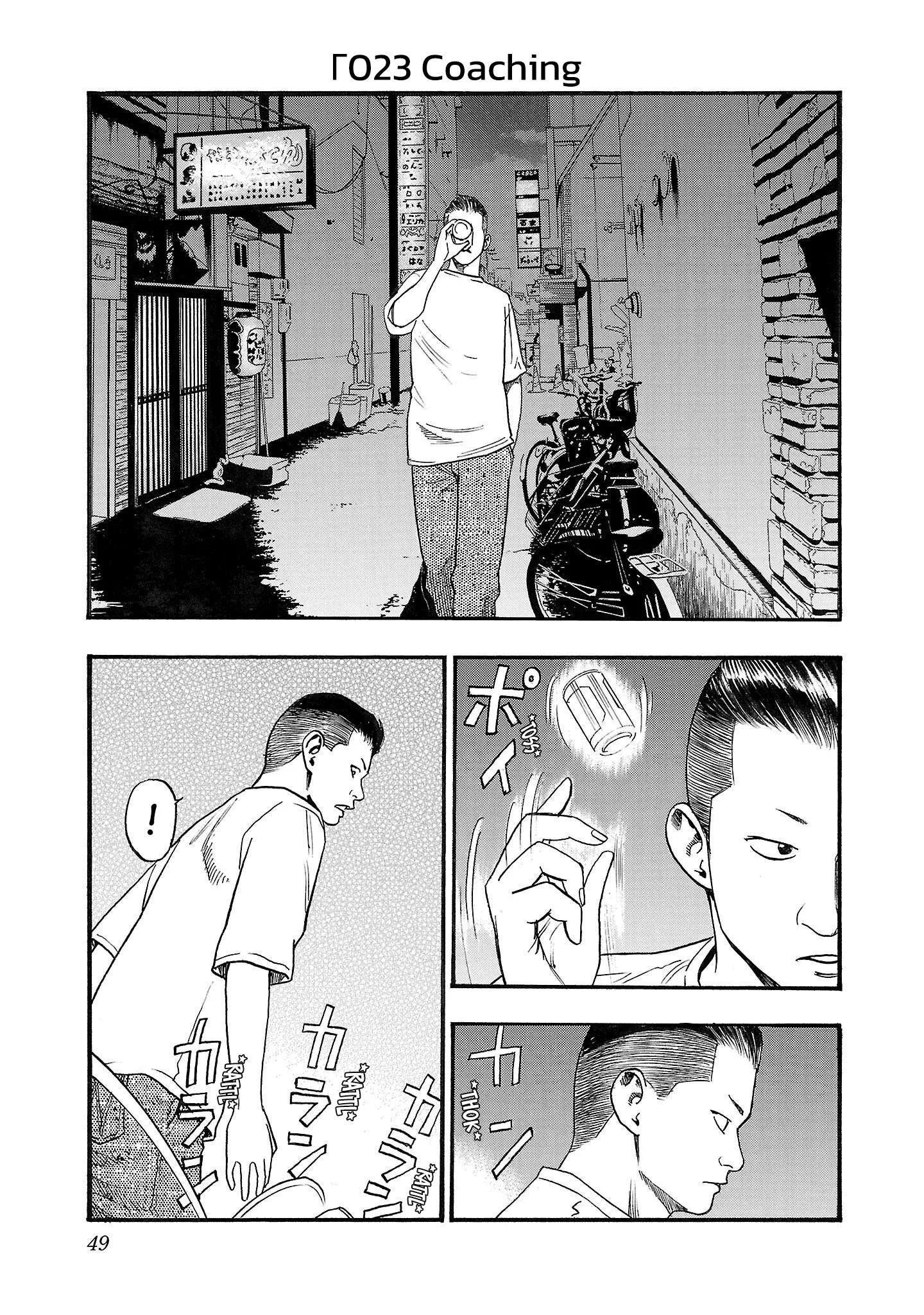 Fuan no Tane Chapter 223 page 1
