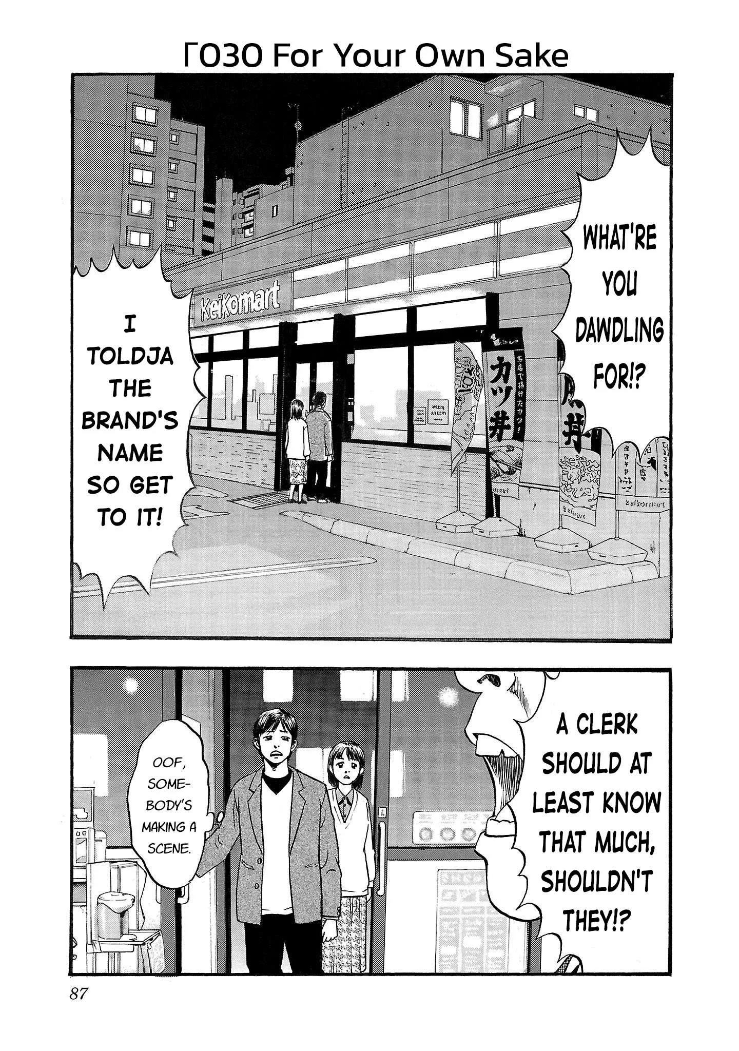 Fuan no Tane Chapter 230 page 1