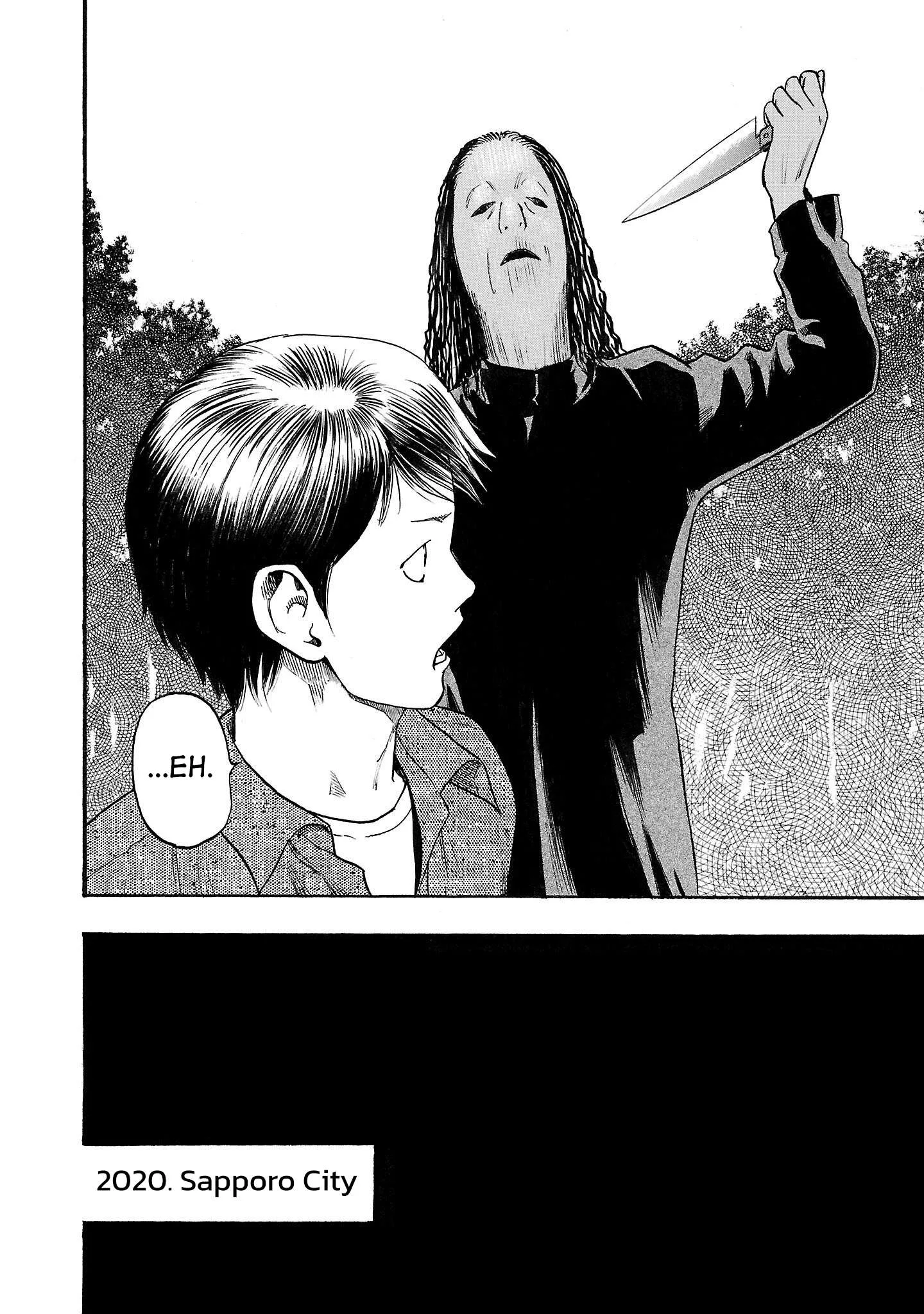 Fuan no Tane Chapter 231 page 6