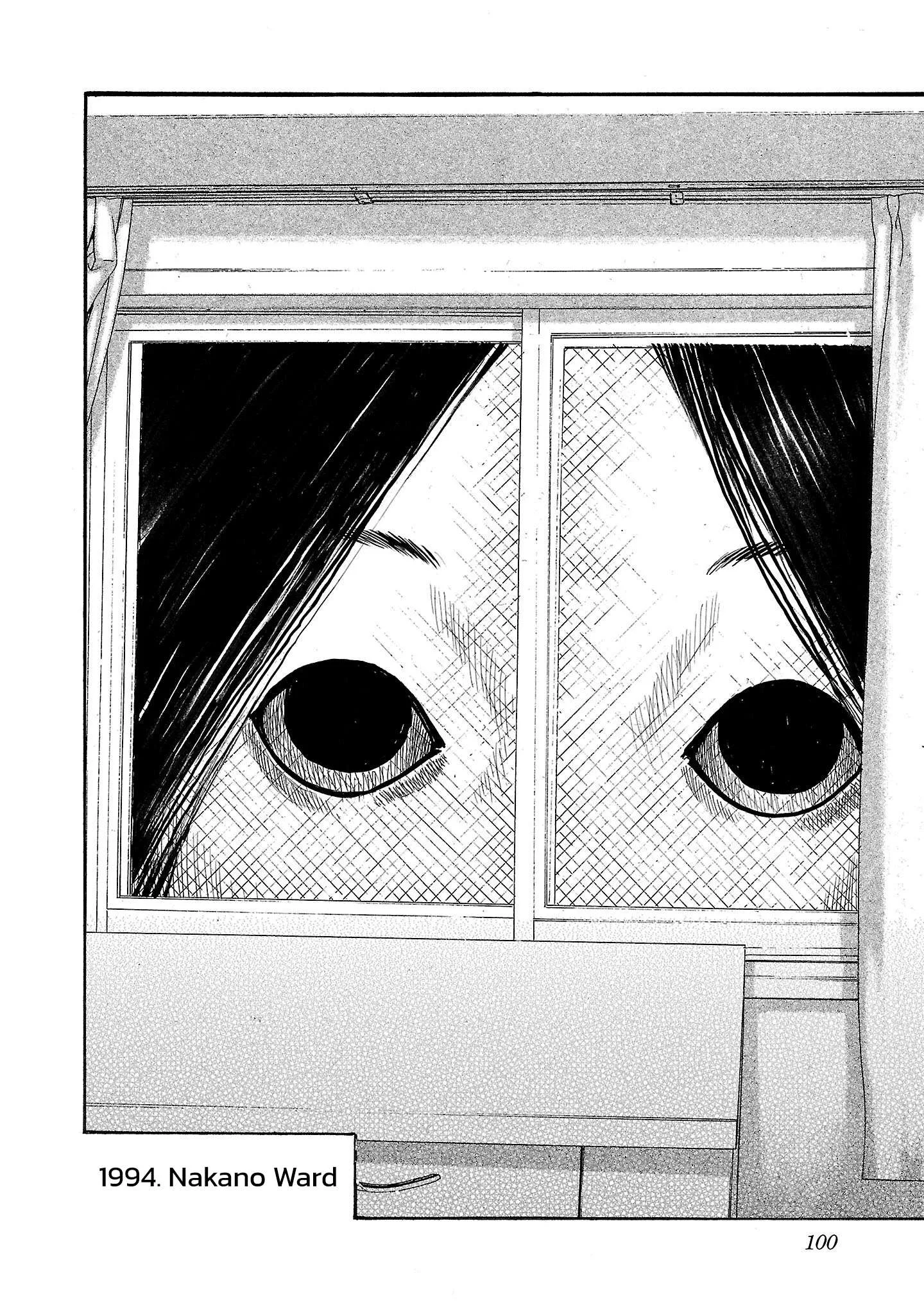 Fuan no Tane Chapter 232 page 4
