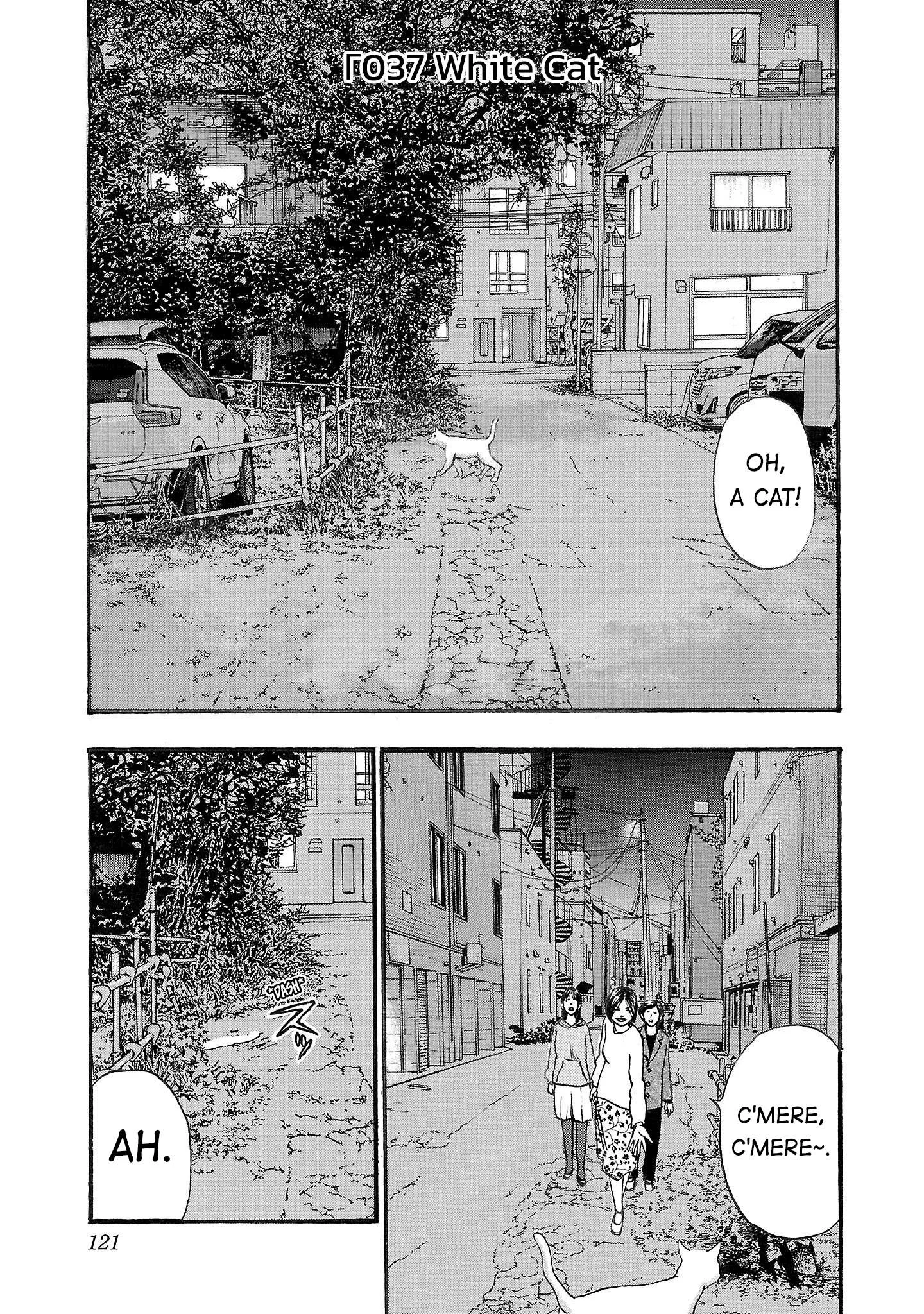 Fuan no Tane Chapter 237 page 1