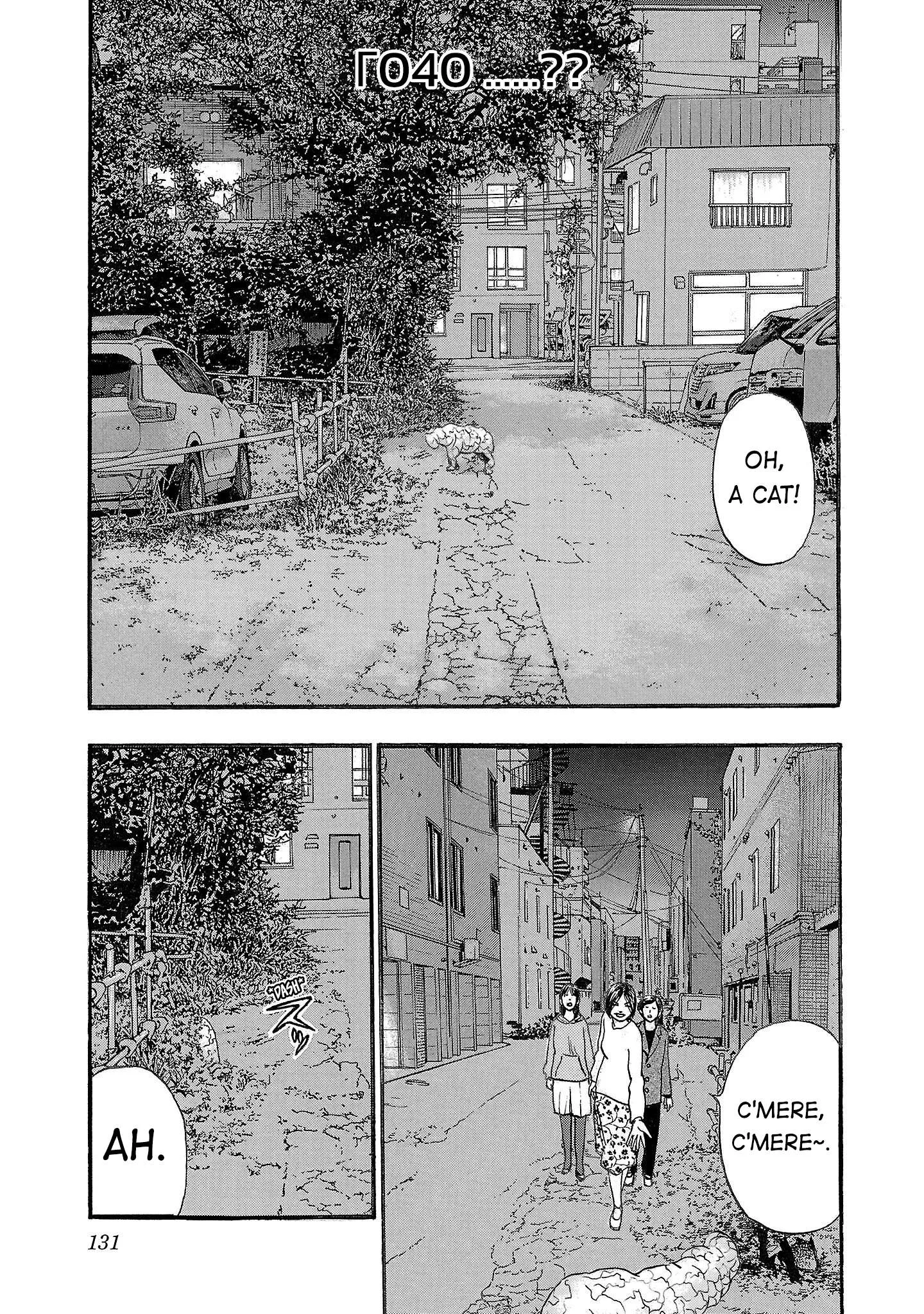 Fuan no Tane Chapter 240 page 1