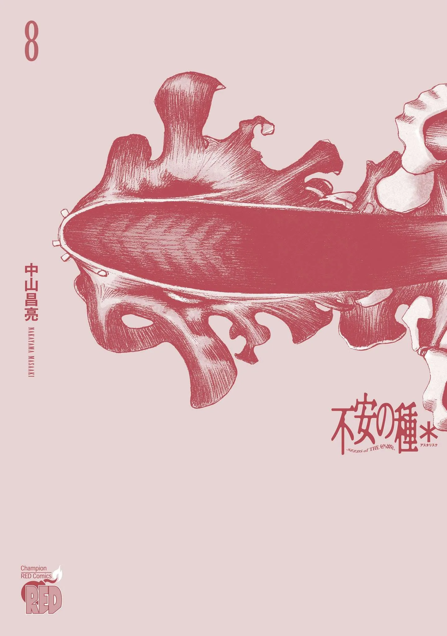 Fuan no Tane Chapter 242.5 page 6
