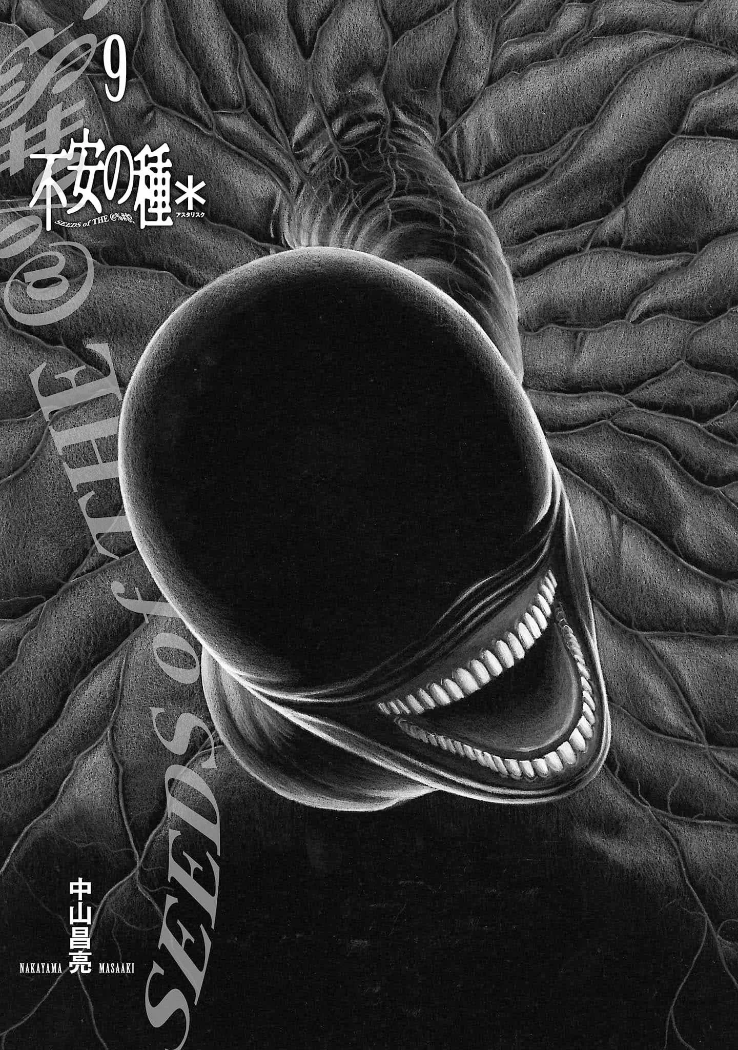 Fuan no Tane Chapter 243 page 2