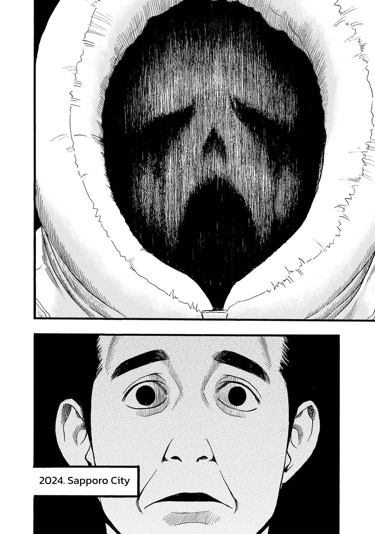 Fuan no Tane Chapter 254 page 6