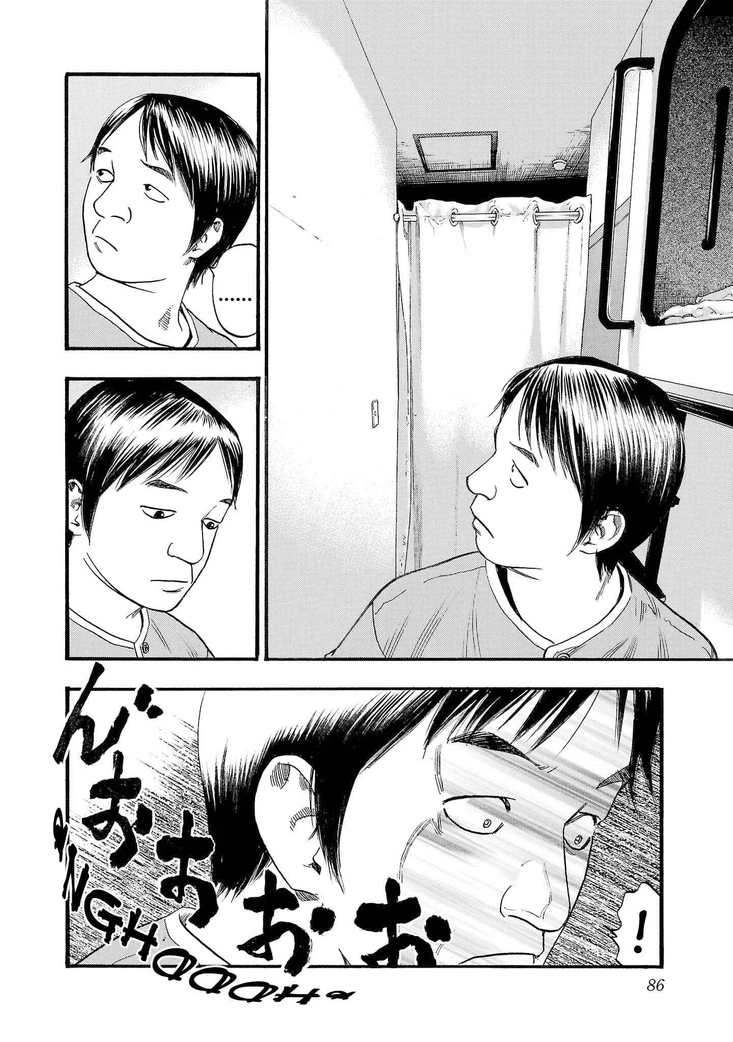 Fuan no Tane Chapter 258 page 2