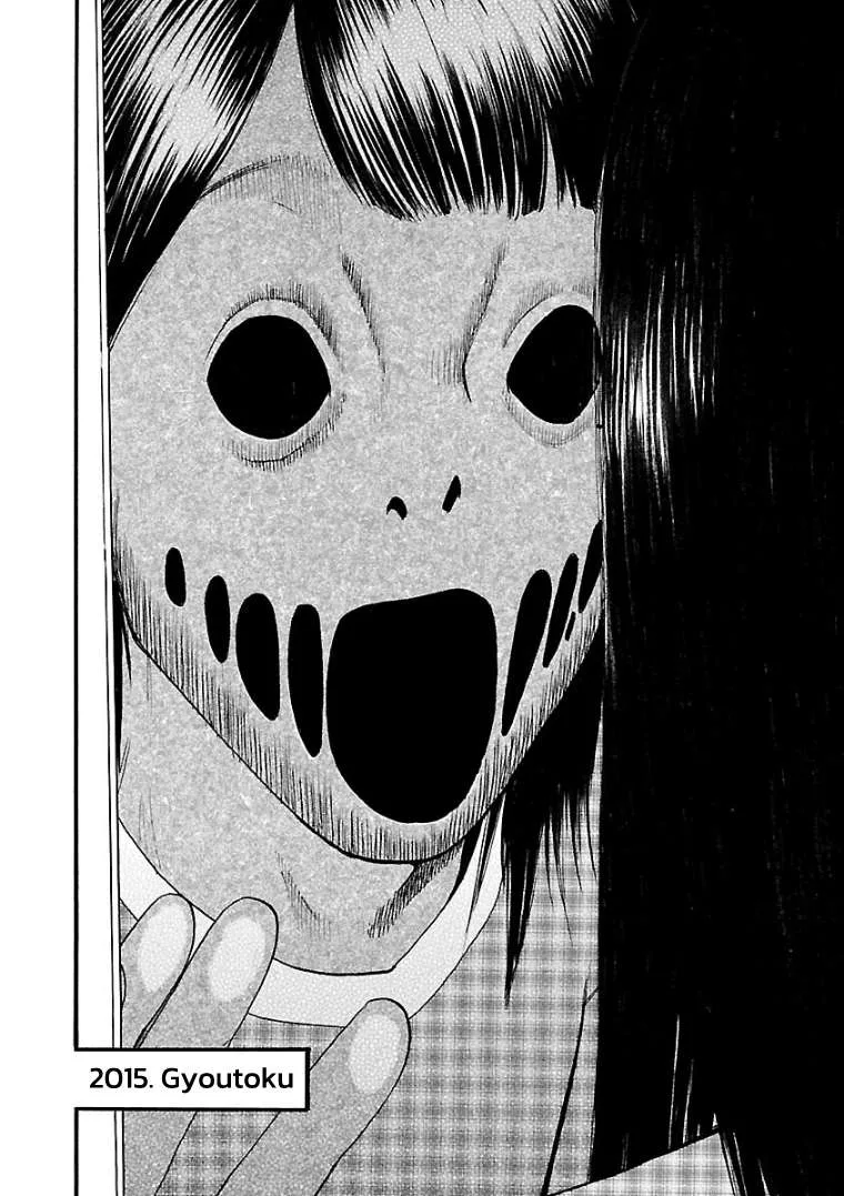 Fuan no Tane Chapter 26 page 4
