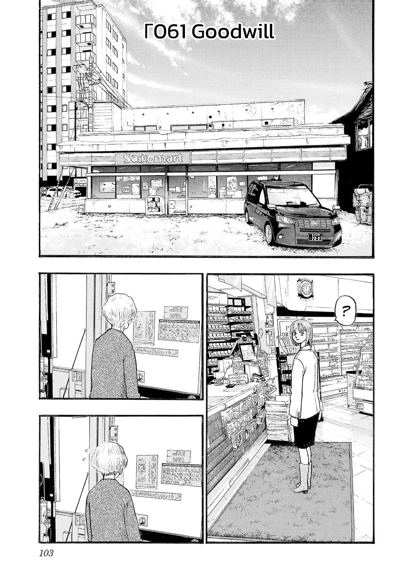 Fuan no Tane Chapter 261 page 1