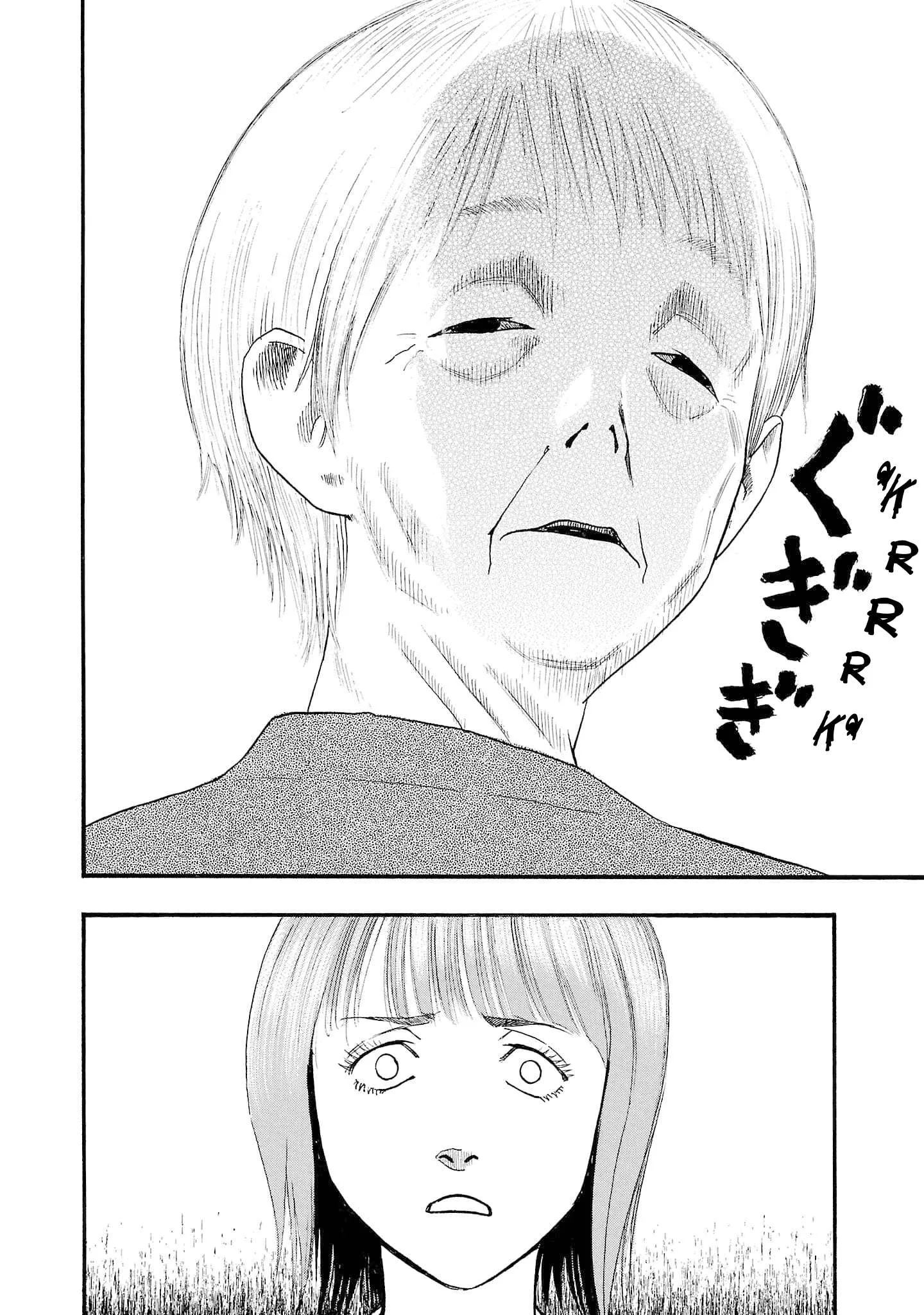 Fuan no Tane Chapter 261 page 8